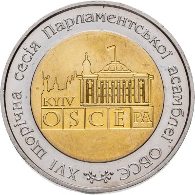 купить Украина 5 гривен 2007 "XVI сессия ассамблеи Организации по безопасности и сотрудничеству в Европе"