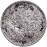 Купить 5 копеек 1850 СПБ-ПА