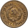 Купить 1 копейка 1928