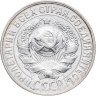 Купить 15 копеек 1928