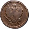 Купить 2 копейки 1824 ЕМ-ПГ
