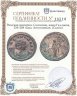 Купить Римская империя, Салонина, жена Галлиена, 254–268 годы, Антониниан. (Салюта) Родное серебрение