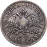 Купить 1 рубль 1829 СПБ-НГ