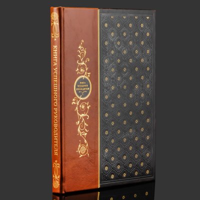 купить Книга в кожаном переплете "Книга успешного руководителя", бумага, кожаный переплет, тиснение, золочение, обрез с принтом, в бархатной подарочной упаковке, Российская Федерация, 2025 г.