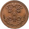 Купить 1/2 копейки 1913 СПБ