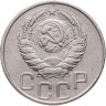 Купить 20 копеек 1945