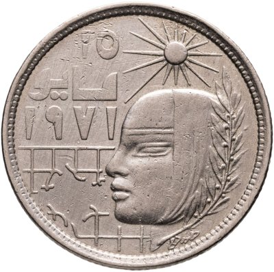 купить Египет 5 пиастров (piastres) 1977 "Революция - 1971"