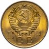 Купить 3 копейки 1955 яркий штемпельный блеск