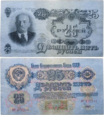 купить 25 рублей 1947 тип литер Большая/Большая