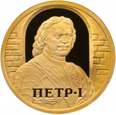 купить 50 рублей 2003 ММД Proof Петр I