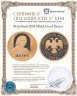 Купить 50 рублей 2003 ММД Proof Петр I