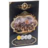 Купить Полный комплект монет серии "200 лет Победы в Отечественной Войне 1812 года", 28 штук в альбоме