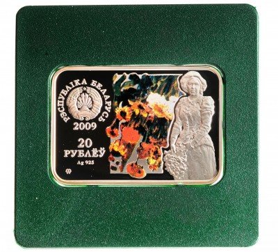 Купить Беларусь 20 рублей 2009 "Репин"