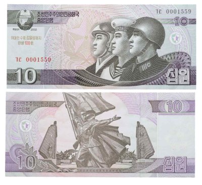 купить Северная Корея 10 вон 2002 года (100-летие Ким Ир Сену) P-CS10(2) С защитной полосой