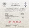 Купить 3 рубля 2018 СПМД Proof «Чемпионат мира по футболу 2018 в России, Санкт-Петербург выпуск 2017 фифа»