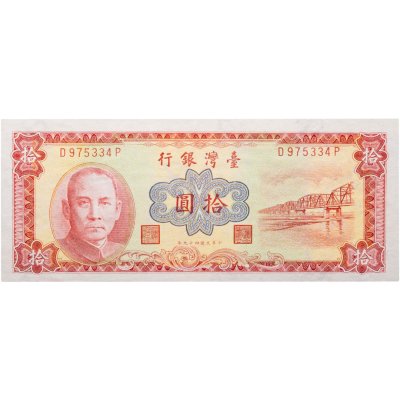 купить Тайвань 10 юаней 1960 (Pick 1970)