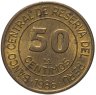 Купить Перу 50 сентимо 1986
