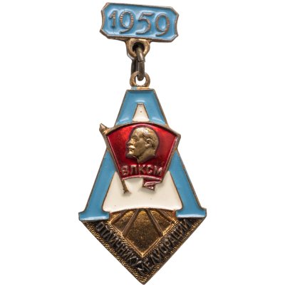 купить СССР Знак "Отличник мелиорации" ЛМД, латунь, эмаль, 1959 год
