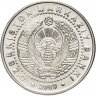 Купить Узбекистан 100 сумов 2009 "Монумент Независимости"