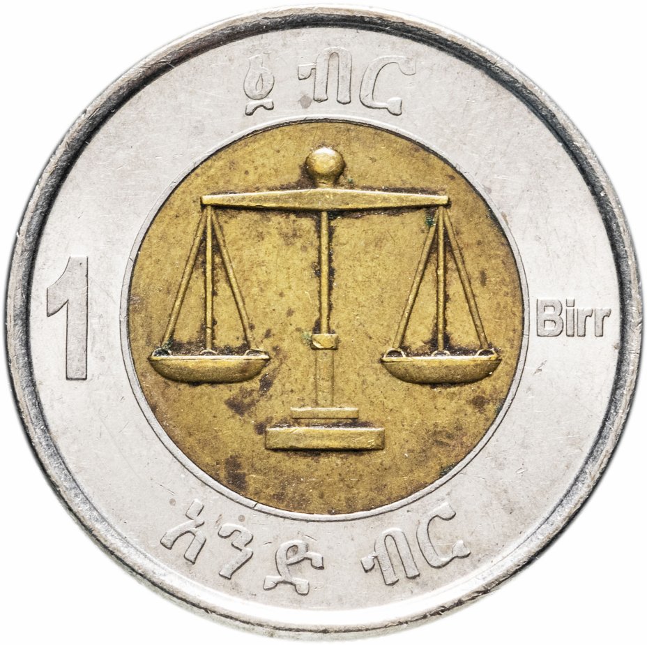 купить Эфиопия 1 быр (birr) 2010-2016, случайная дата