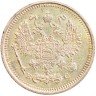 Купить 10 копеек 1916 ВС