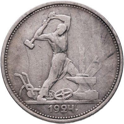 купить полтинник 1924 (ТР)