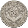Купить 1 рубль 1965