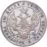Купить Полтина 1839 СПБ-НГ корона на реверсе узкая