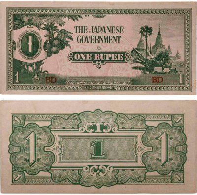 купить Бирма (Японская оккупация) 1 рупий 1942-1944
