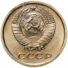 Купить 2 копейки 1966 штемпельный блеск