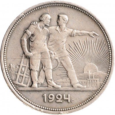 Купить 1 рубль 1924 ПЛ