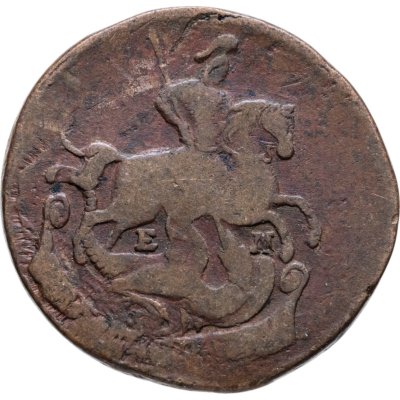 купить 2 копейки 1771 ЕМ