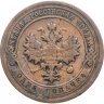 Купить 1 копейка 1903 СПБ