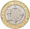 Купить Грузия 10 лари 2000 год Христианство