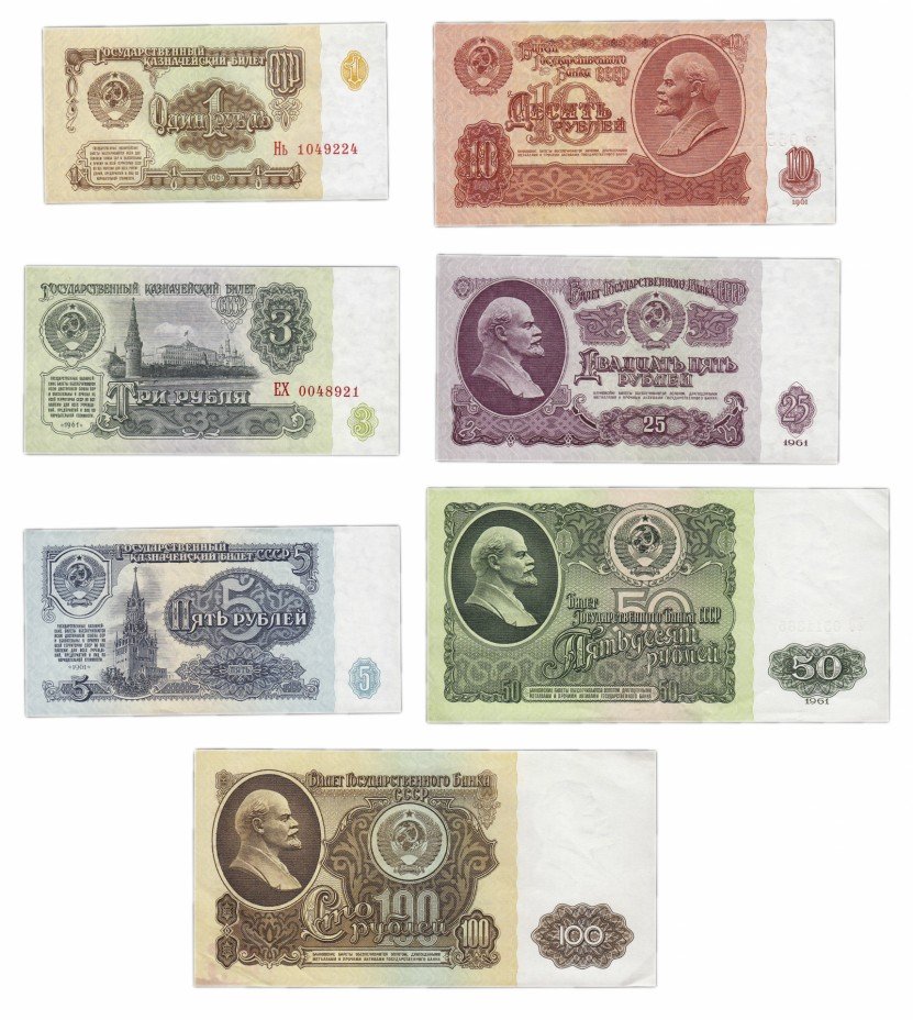 купить Полный набор банкнот образца 1961 года (7 бон)