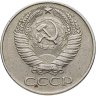 Купить 50 копеек 1961