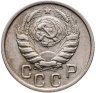 Купить 15 копеек 1946