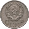 Купить 20 копеек 1938