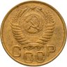 Купить 3 копейки 1949