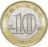 Купить Китай 10 юаней 2023 Китайский календарь - Год кролика