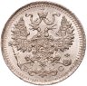 Купить 5 копеек 1915 ВС