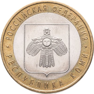 купить 10 рублей 2009 СПМД "Республика Коми (Российская Федерация)"