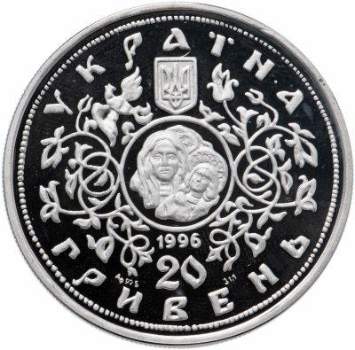 купить Украина 20 гривен 1996 "Десятинная церковь"