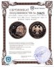 Купить 50 рублей 2002 ММД Proof "Чемпионат мира по футболу Корея Япония"