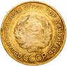 Купить 5 копеек 1934