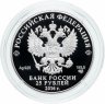 Купить 25 рублей 2016 СПМД Proof "Творения Этьена Мориса Фальконе"