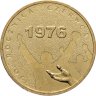 Купить Польша 2 злотых 2006 [KM#Y.571] 30-летие польских протестов в июне 1976 года