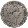 Купить Германия, Пруссия 2 1/2 гроша (groschen) 1843 Знак монетного двора: "A" - Берлин
