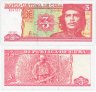 Купить Куба 3 песо 2005 "Эрнесто Че Гевара" (Pick 127b)