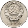 Купить 50 копеек 1961
